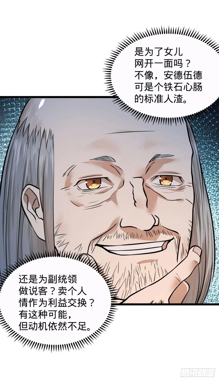 《大反派名单》漫画最新章节king与queen免费下拉式在线观看章节第【9】张图片