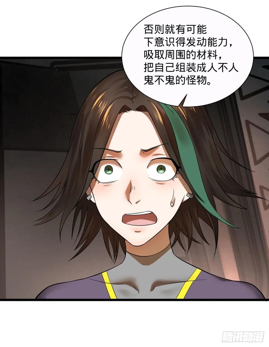 《大反派名单》漫画最新章节王女的秘密免费下拉式在线观看章节第【10】张图片