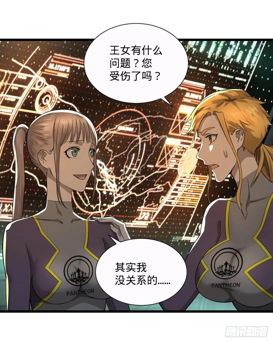 《大反派名单》漫画最新章节王女的秘密免费下拉式在线观看章节第【30】张图片