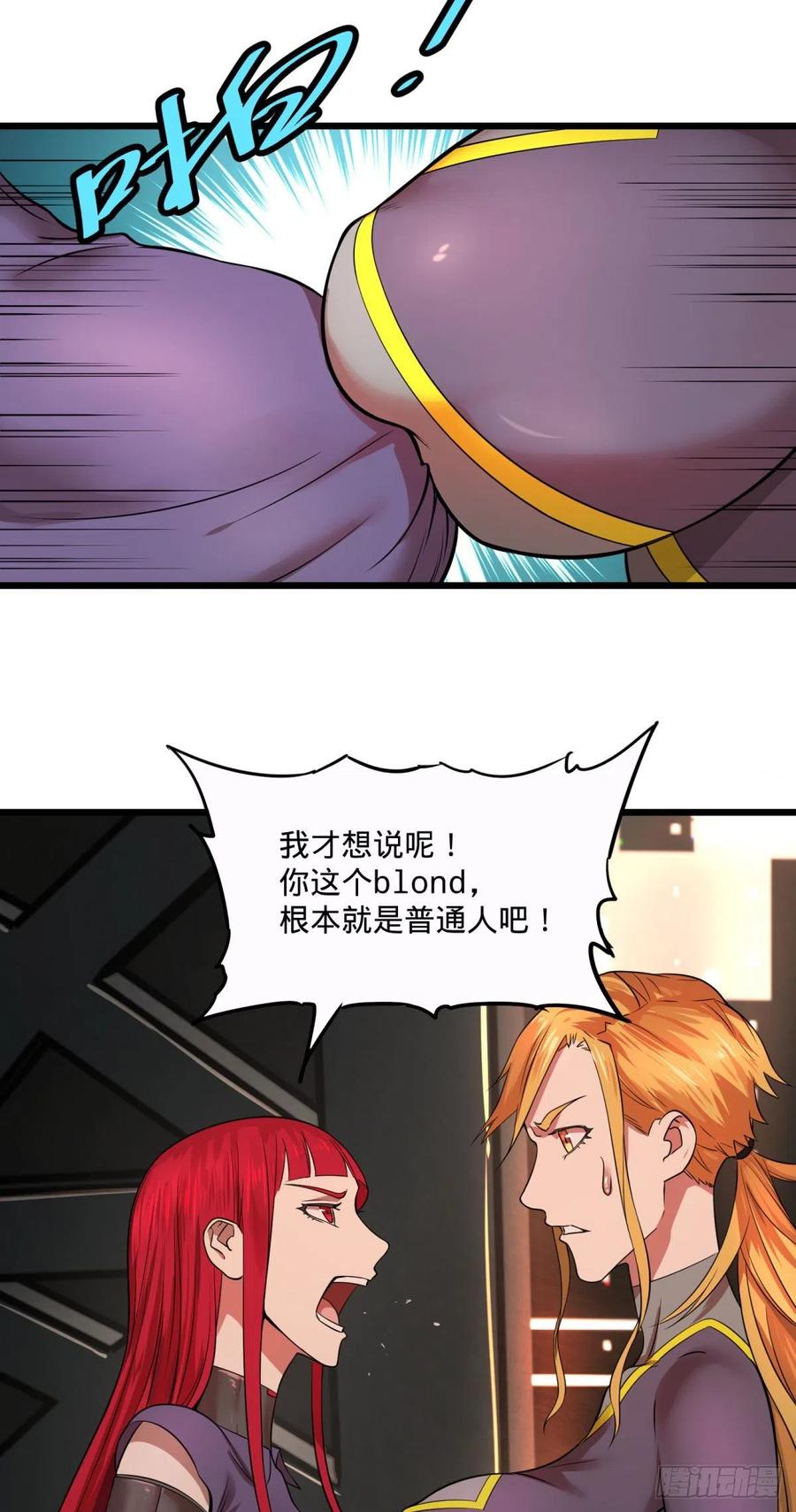 《大反派名单》漫画最新章节王女的秘密免费下拉式在线观看章节第【40】张图片