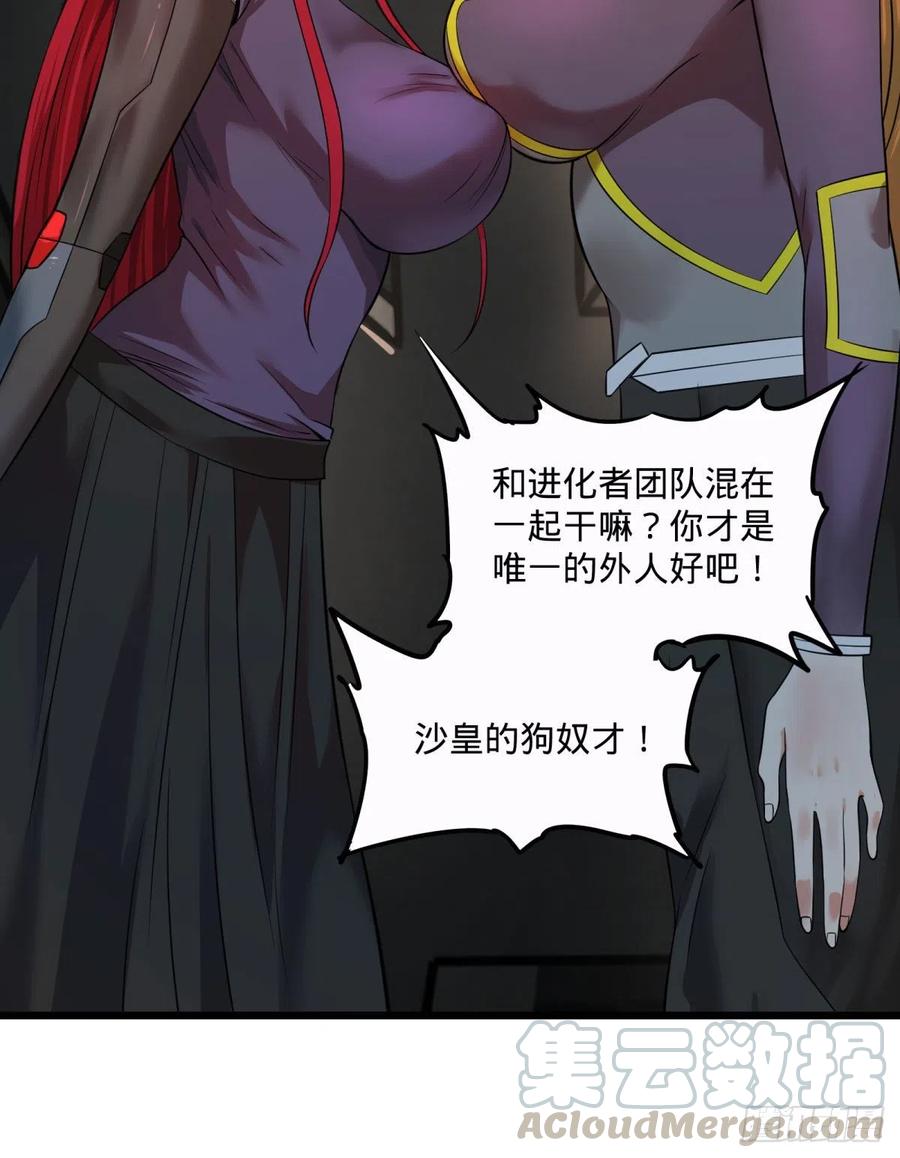 《大反派名单》漫画最新章节王女的秘密免费下拉式在线观看章节第【41】张图片