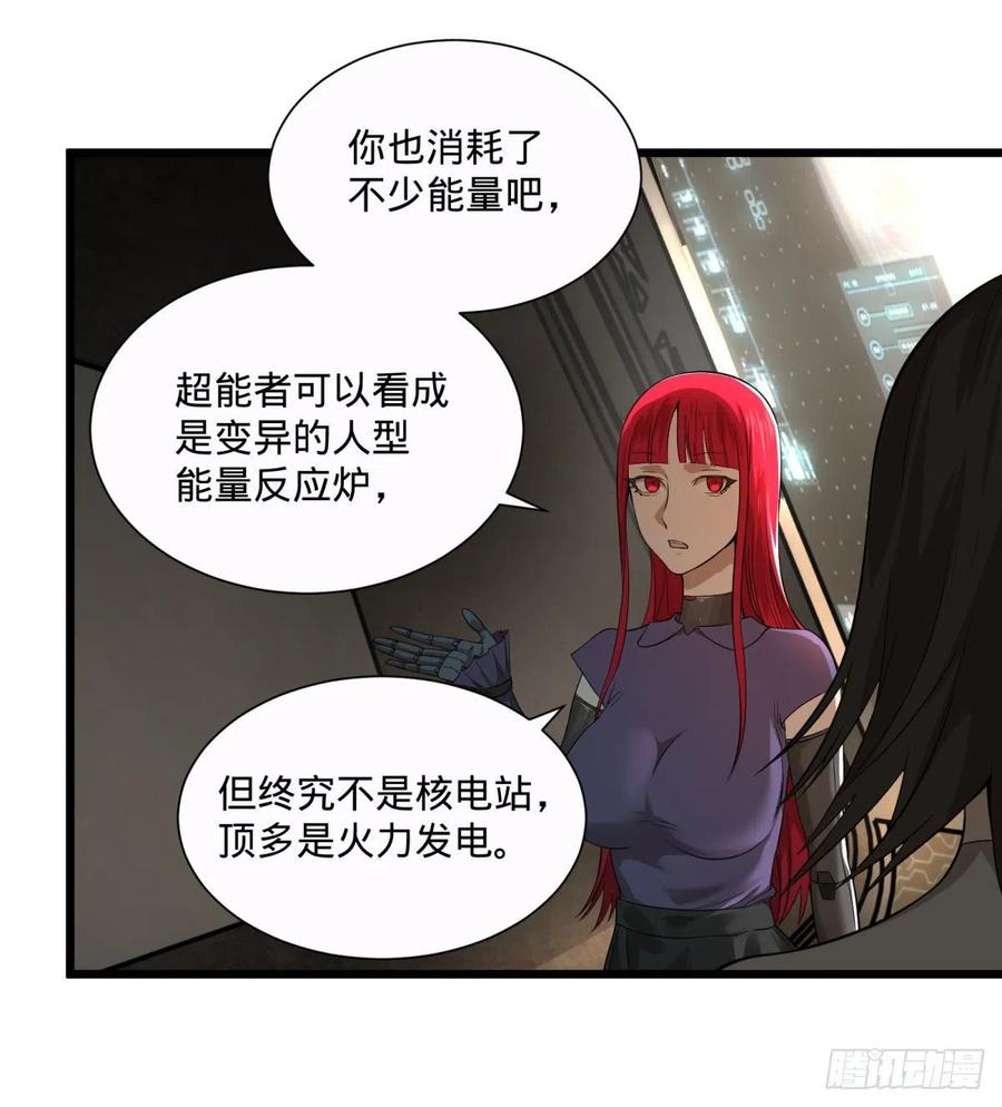 《大反派名单》漫画最新章节王女的秘密免费下拉式在线观看章节第【8】张图片