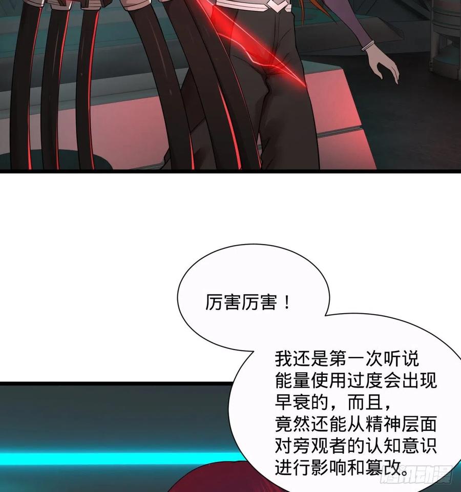 《大反派名单》漫画最新章节急速衰老免费下拉式在线观看章节第【38】张图片