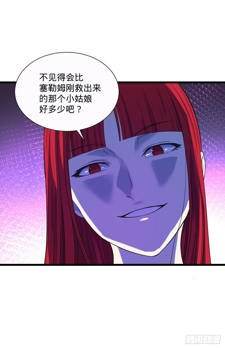 《大反派名单》漫画最新章节急速衰老免费下拉式在线观看章节第【51】张图片