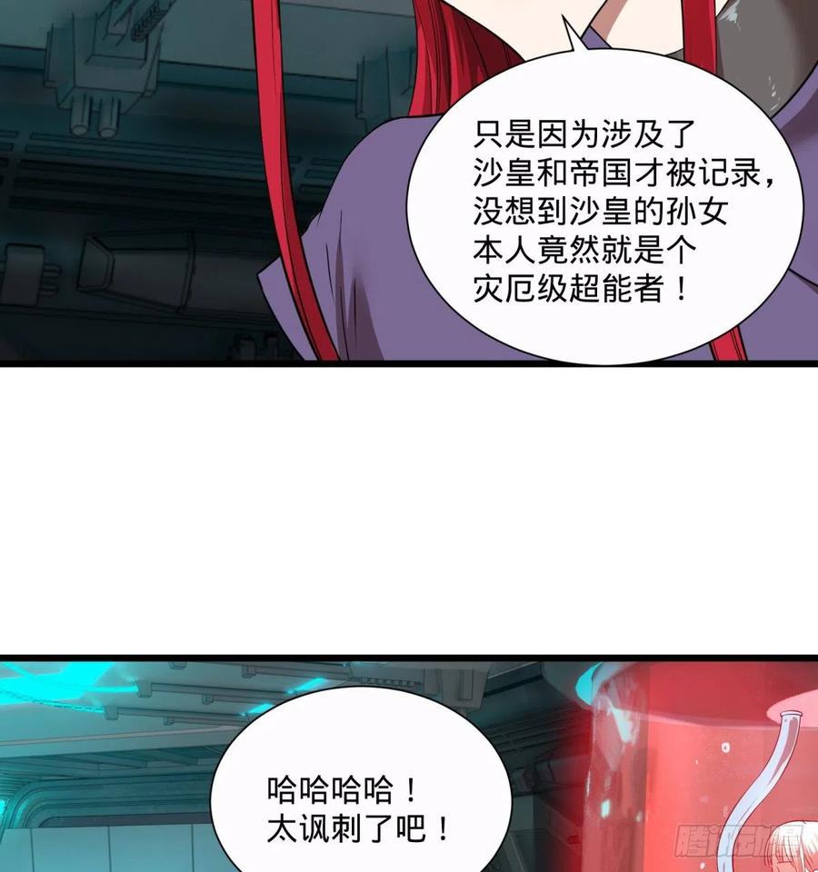 《大反派名单》漫画最新章节急速衰老免费下拉式在线观看章节第【7】张图片