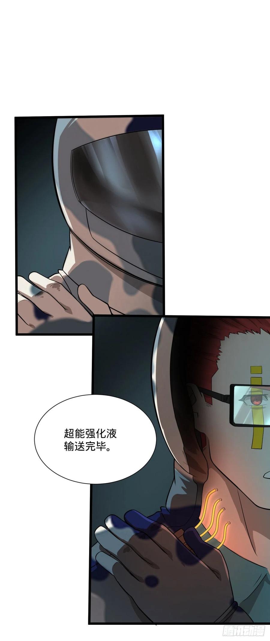 《大反派名单》漫画最新章节复仇兄弟免费下拉式在线观看章节第【14】张图片