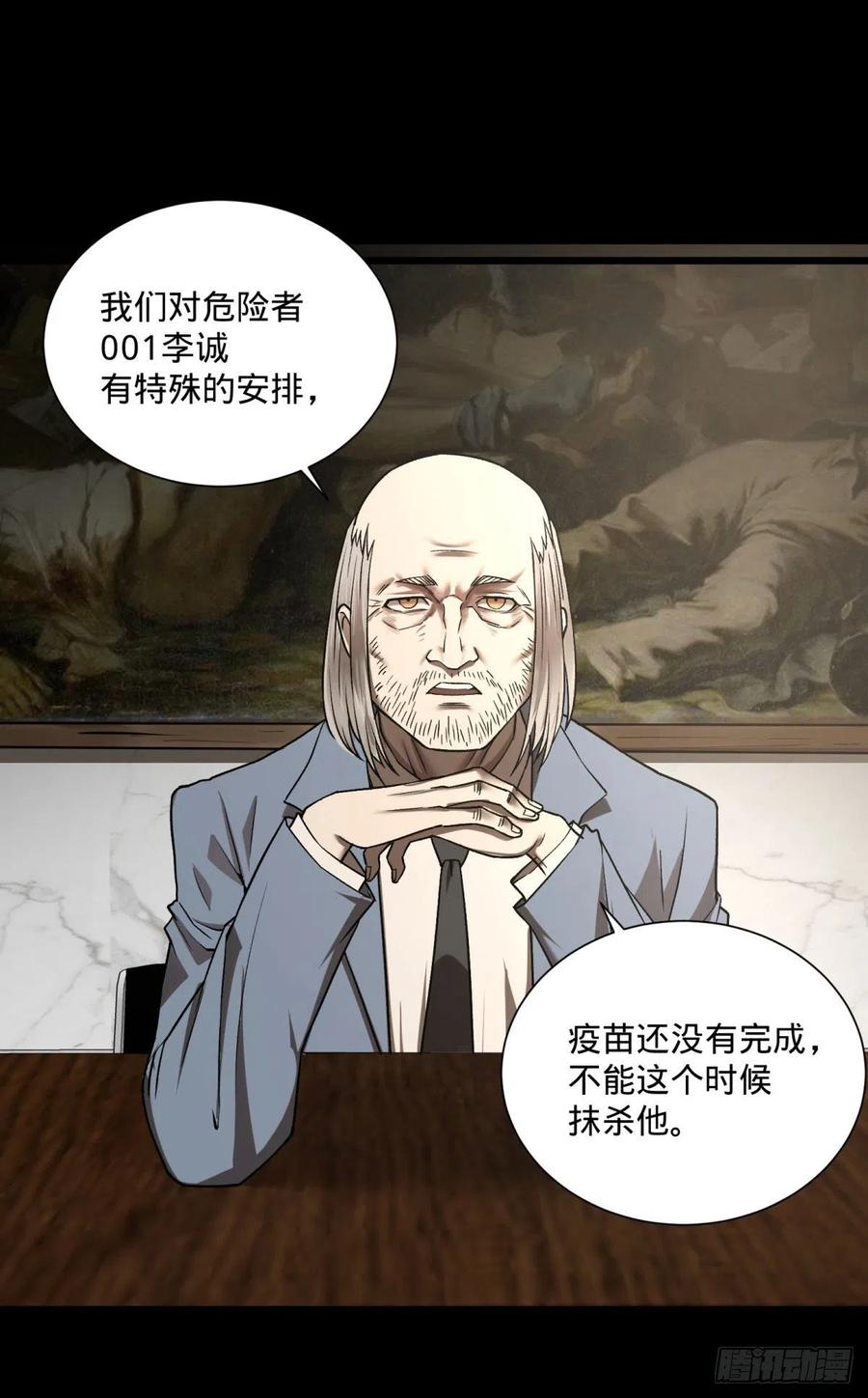 《大反派名单》漫画最新章节合体免费下拉式在线观看章节第【19】张图片