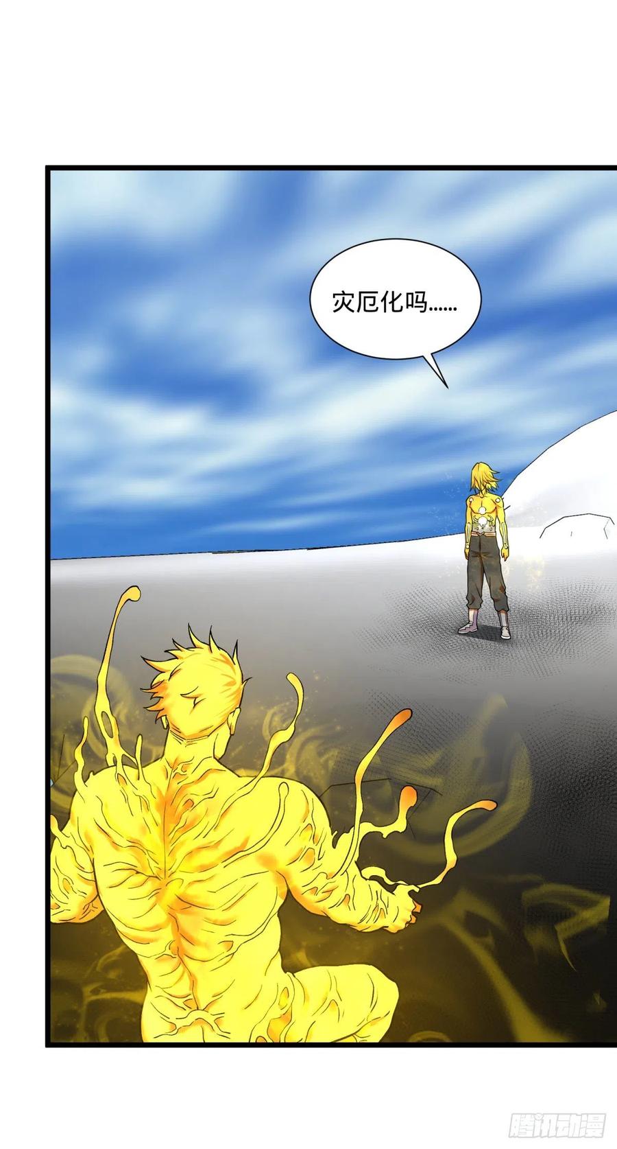 《大反派名单》漫画最新章节合体免费下拉式在线观看章节第【28】张图片