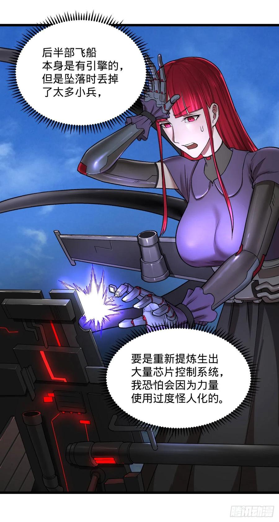 《大反派名单》漫画最新章节合体免费下拉式在线观看章节第【34】张图片