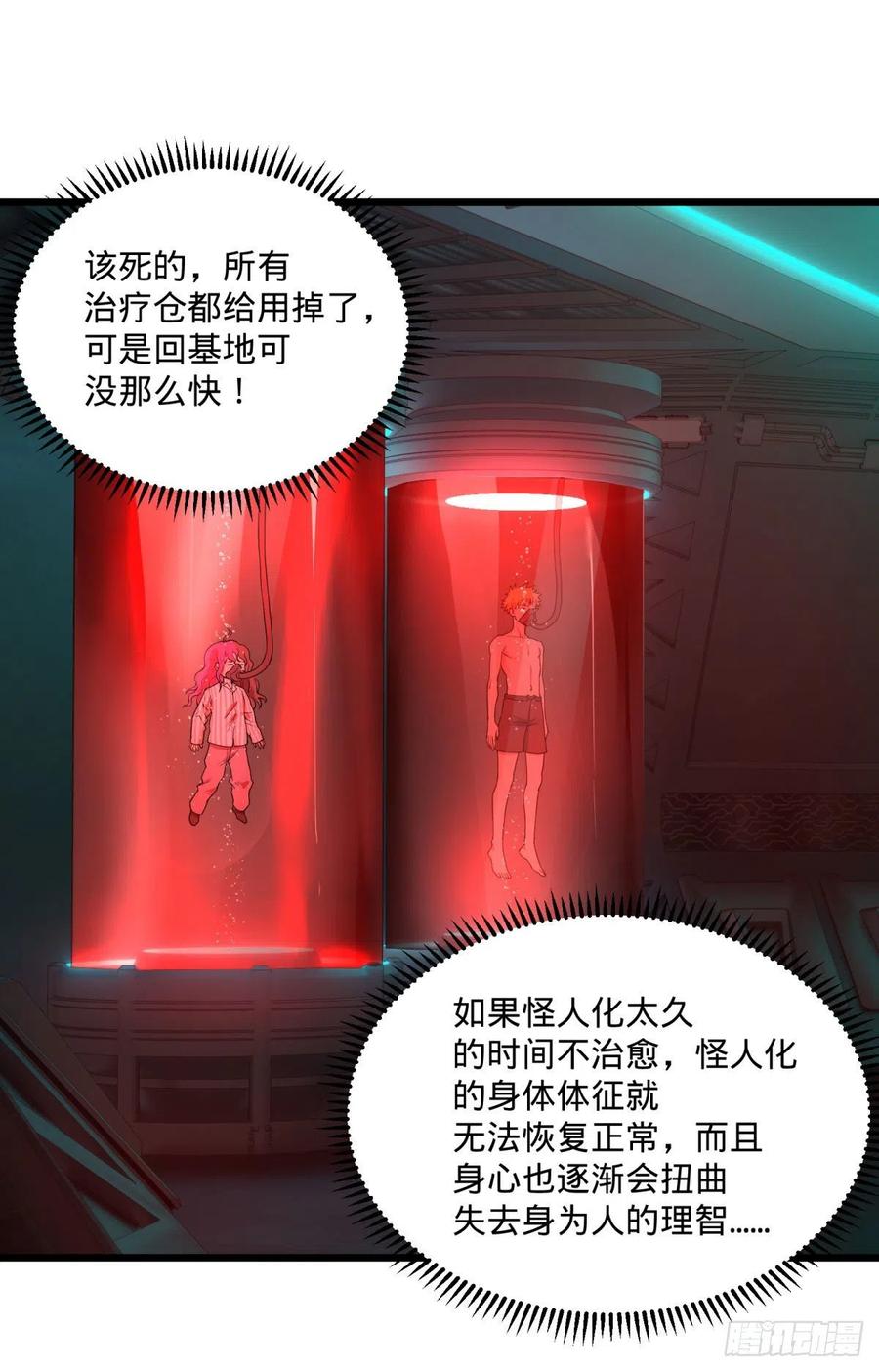 《大反派名单》漫画最新章节合体免费下拉式在线观看章节第【35】张图片