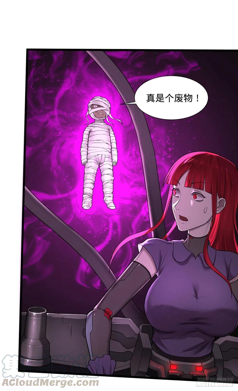 《大反派名单》漫画最新章节合体免费下拉式在线观看章节第【41】张图片