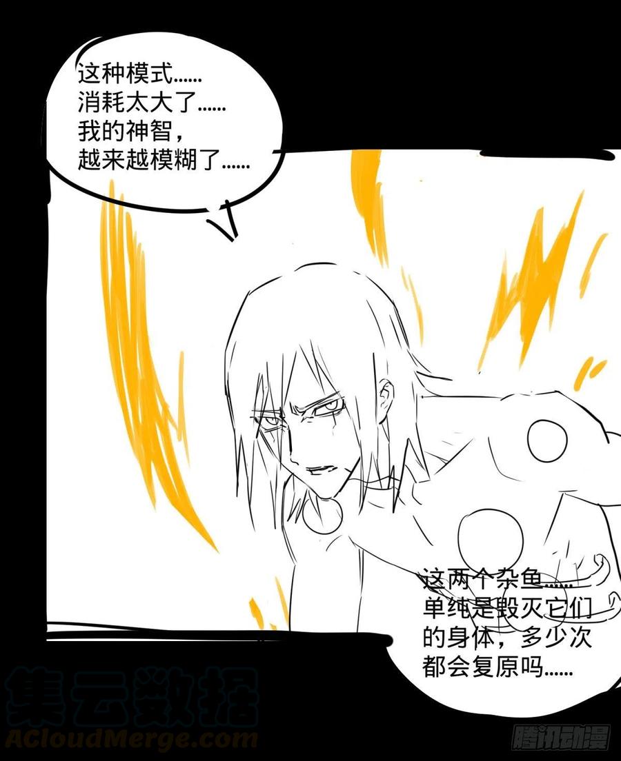 《大反派名单》漫画最新章节合体免费下拉式在线观看章节第【45】张图片