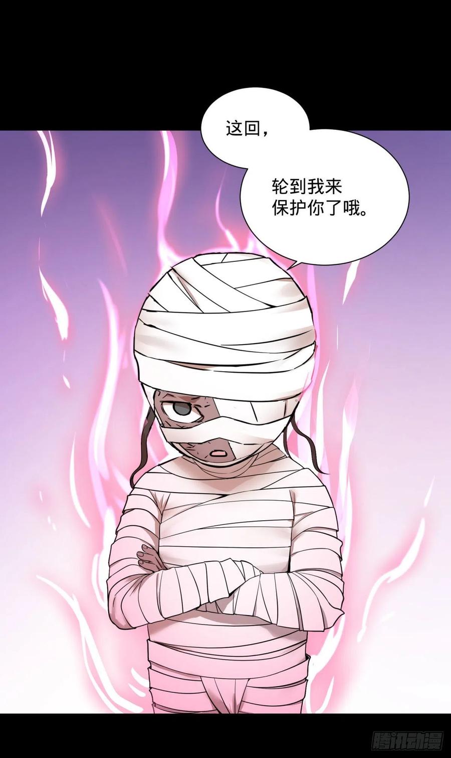 《大反派名单》漫画最新章节轮到我保护你了免费下拉式在线观看章节第【12】张图片