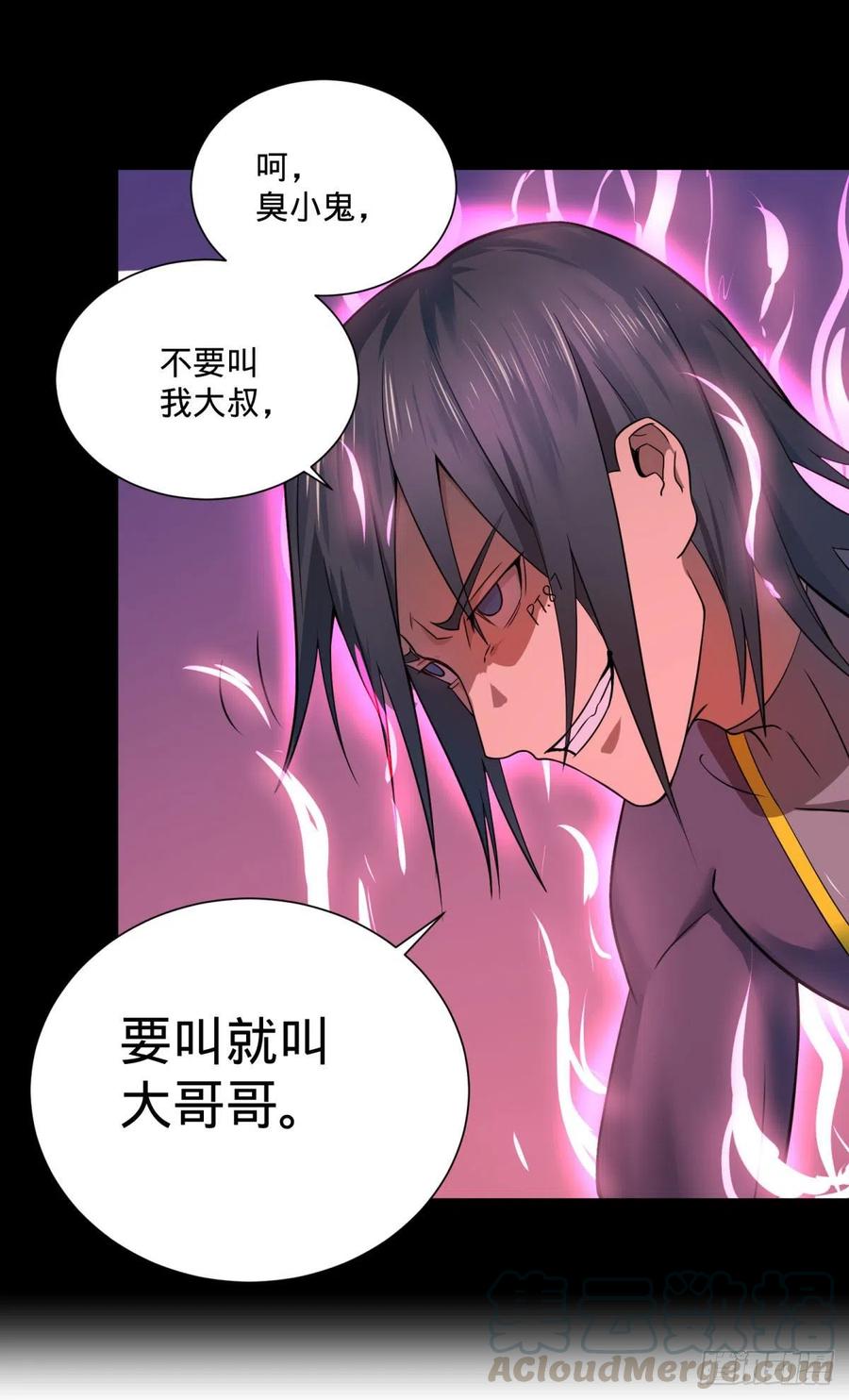 《大反派名单》漫画最新章节轮到我保护你了免费下拉式在线观看章节第【13】张图片