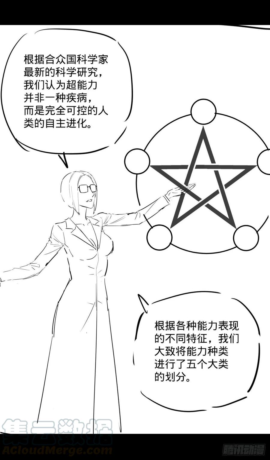 《大反派名单》漫画最新章节轮到我保护你了免费下拉式在线观看章节第【43】张图片