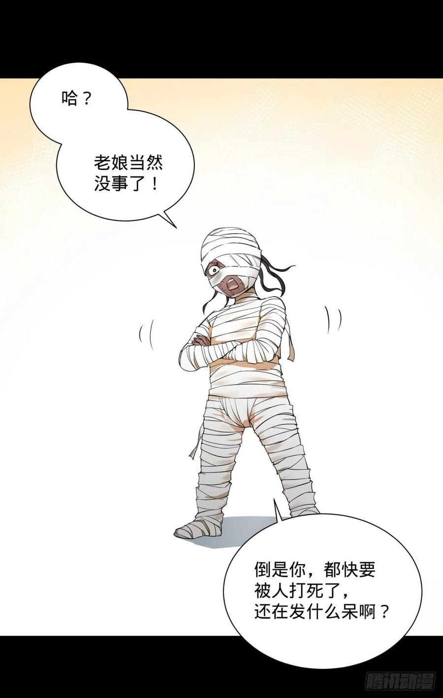 《大反派名单》漫画最新章节轮到我保护你了免费下拉式在线观看章节第【5】张图片