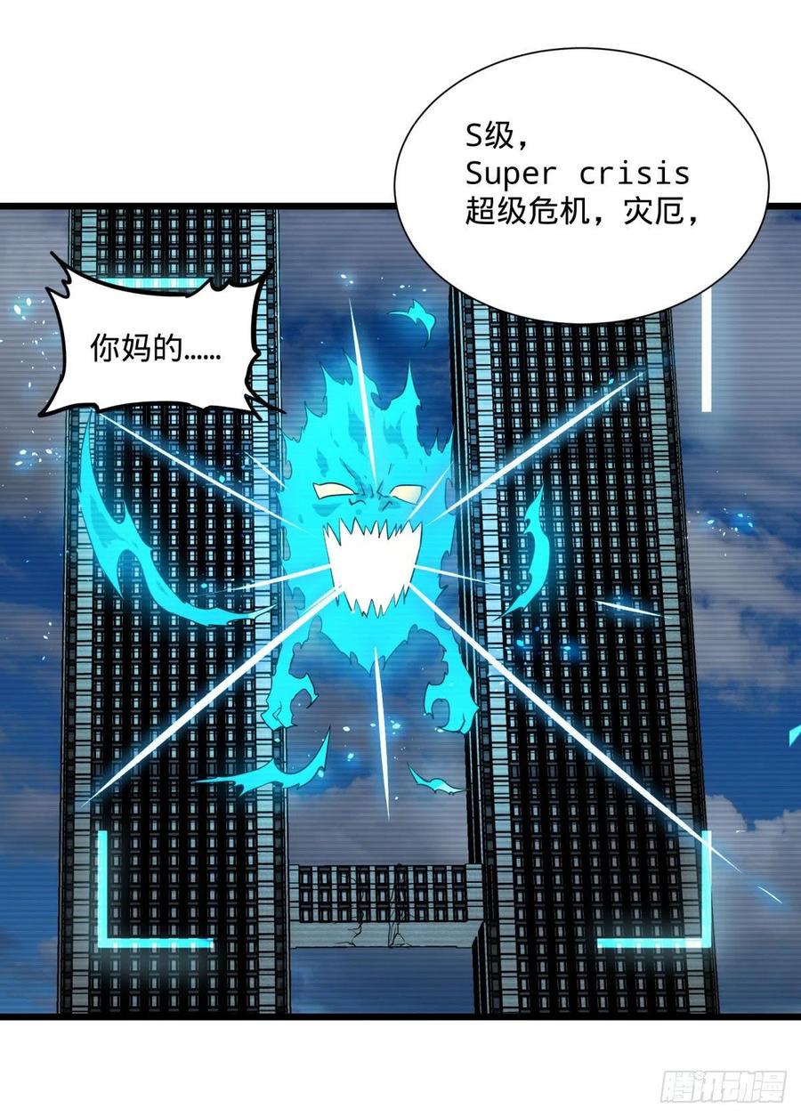 《大反派名单》漫画最新章节能力的等级免费下拉式在线观看章节第【20】张图片