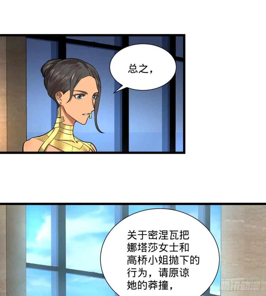 《大反派名单》漫画最新章节能力的等级免费下拉式在线观看章节第【43】张图片