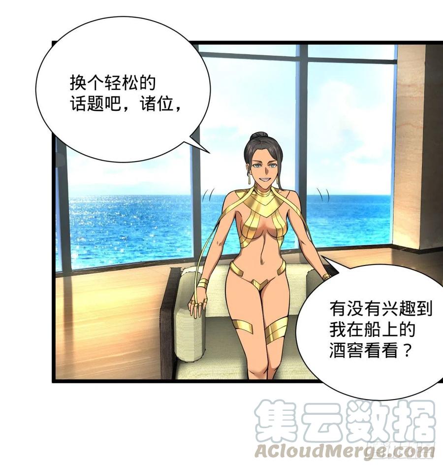 《大反派名单》漫画最新章节最开始的五个灾厄免费下拉式在线观看章节第【13】张图片