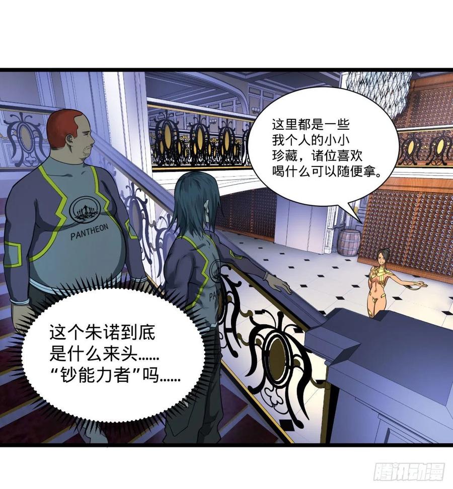 《大反派名单》漫画最新章节最开始的五个灾厄免费下拉式在线观看章节第【14】张图片