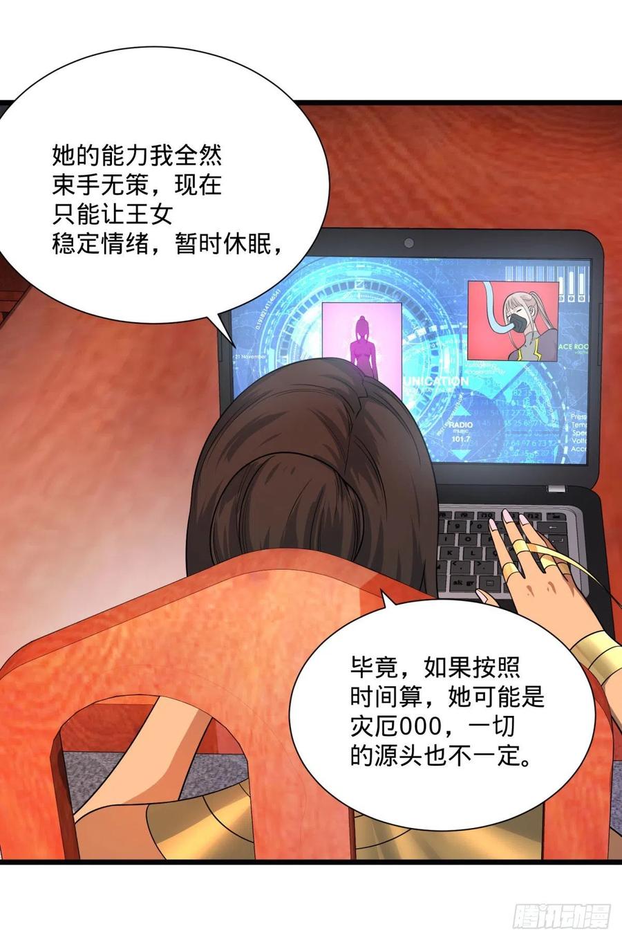 《大反派名单》漫画最新章节最开始的五个灾厄免费下拉式在线观看章节第【26】张图片