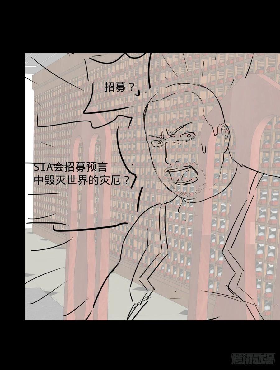 《大反派名单》漫画最新章节最开始的五个灾厄免费下拉式在线观看章节第【42】张图片