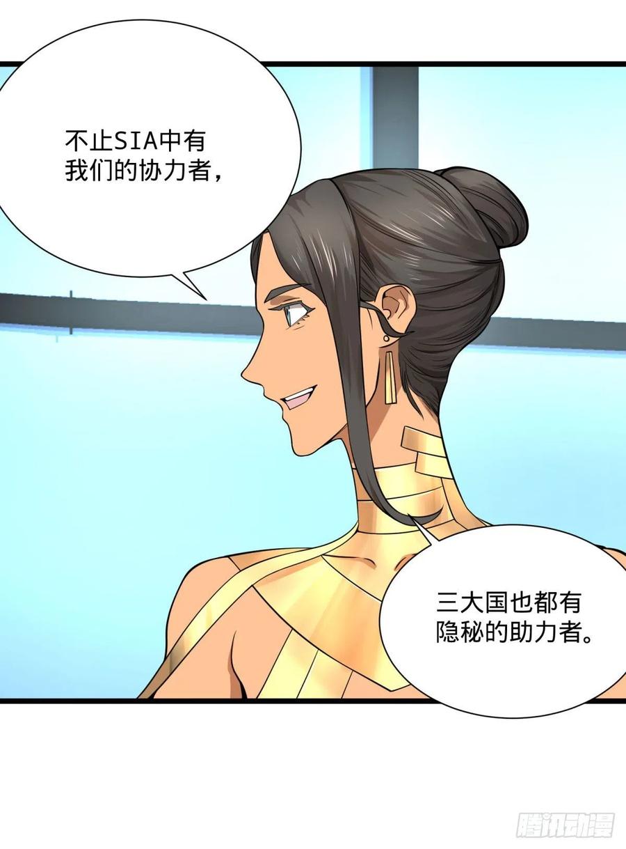 《大反派名单》漫画最新章节最开始的五个灾厄免费下拉式在线观看章节第【6】张图片