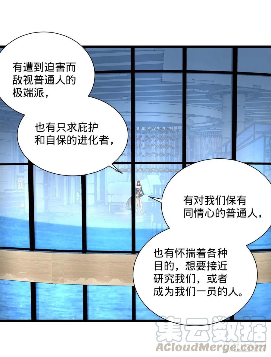 《大反派名单》漫画最新章节最开始的五个灾厄免费下拉式在线观看章节第【7】张图片