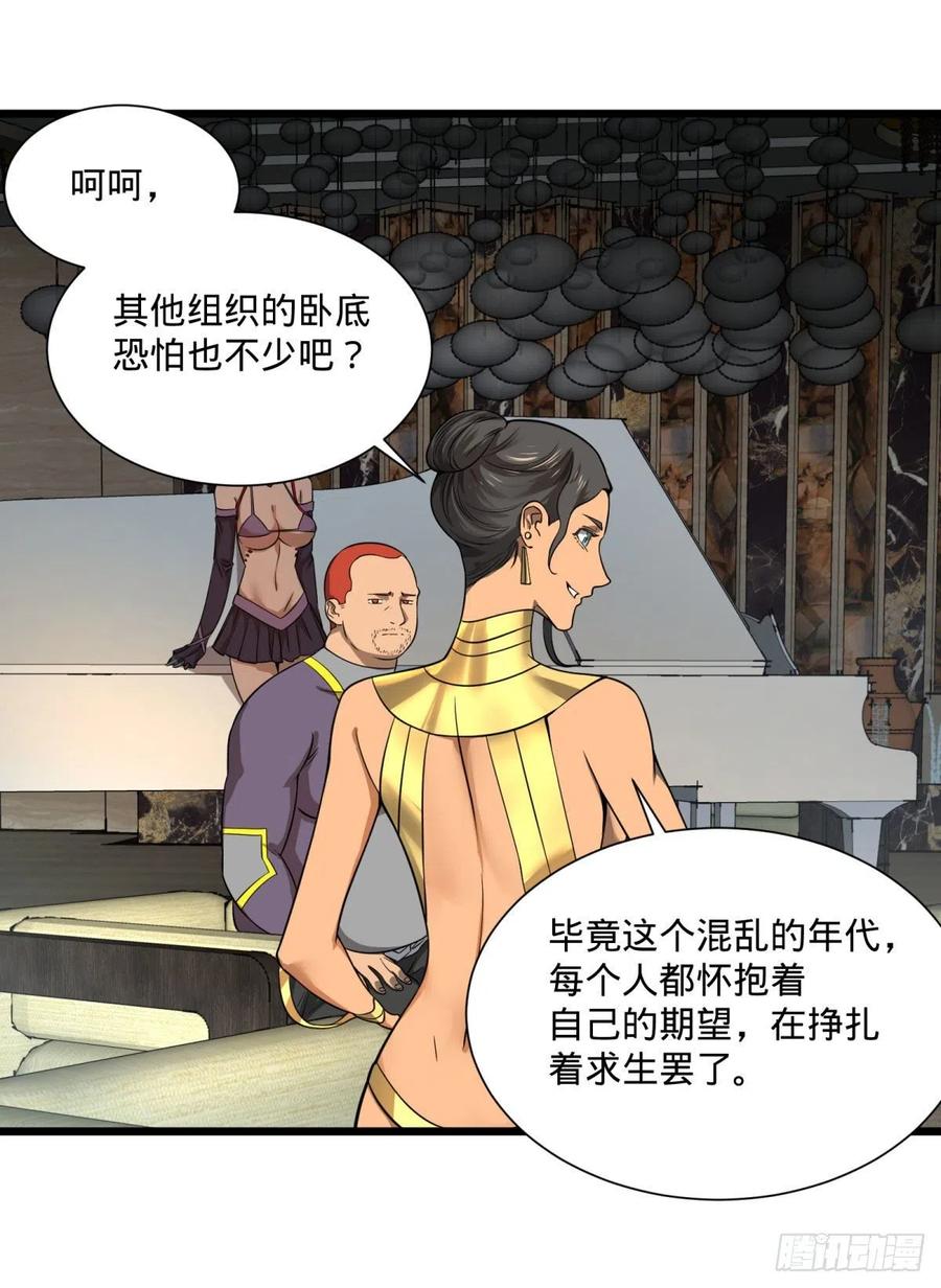 《大反派名单》漫画最新章节最开始的五个灾厄免费下拉式在线观看章节第【8】张图片