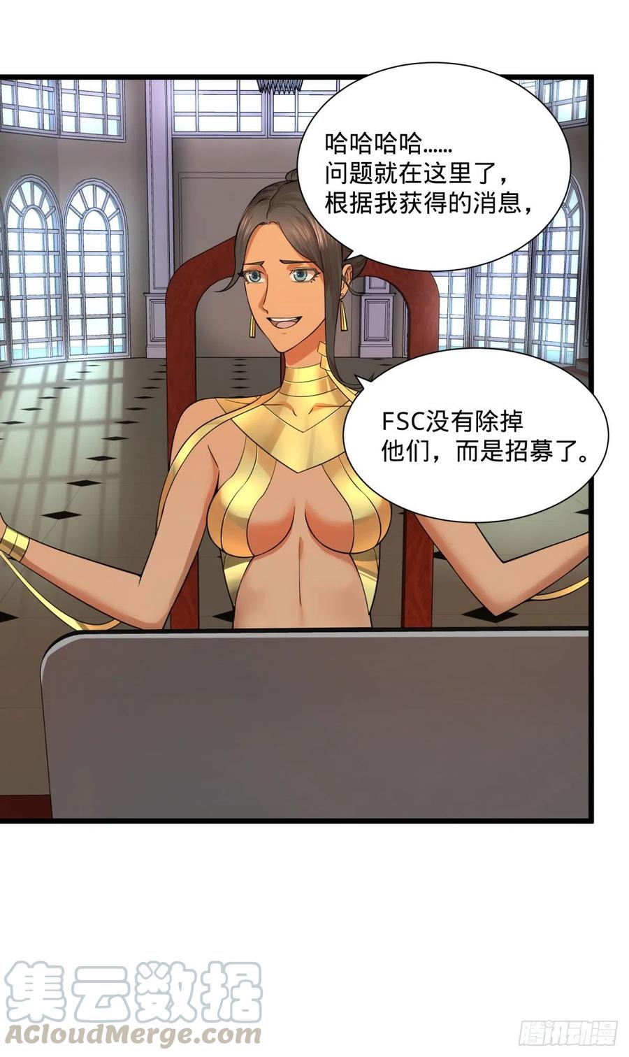 《大反派名单》漫画最新章节灾厄的数量上限免费下拉式在线观看章节第【21】张图片