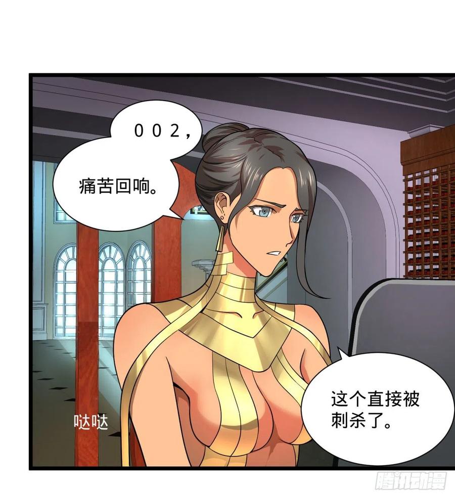 《大反派名单》漫画最新章节灾厄的数量上限免费下拉式在线观看章节第【26】张图片