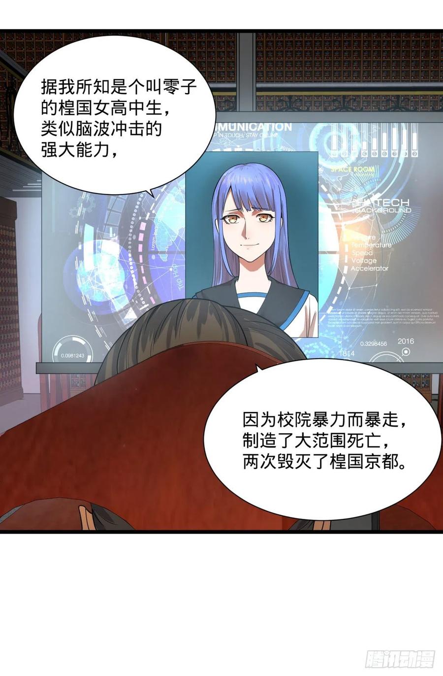 《大反派名单》漫画最新章节灾厄的数量上限免费下拉式在线观看章节第【27】张图片