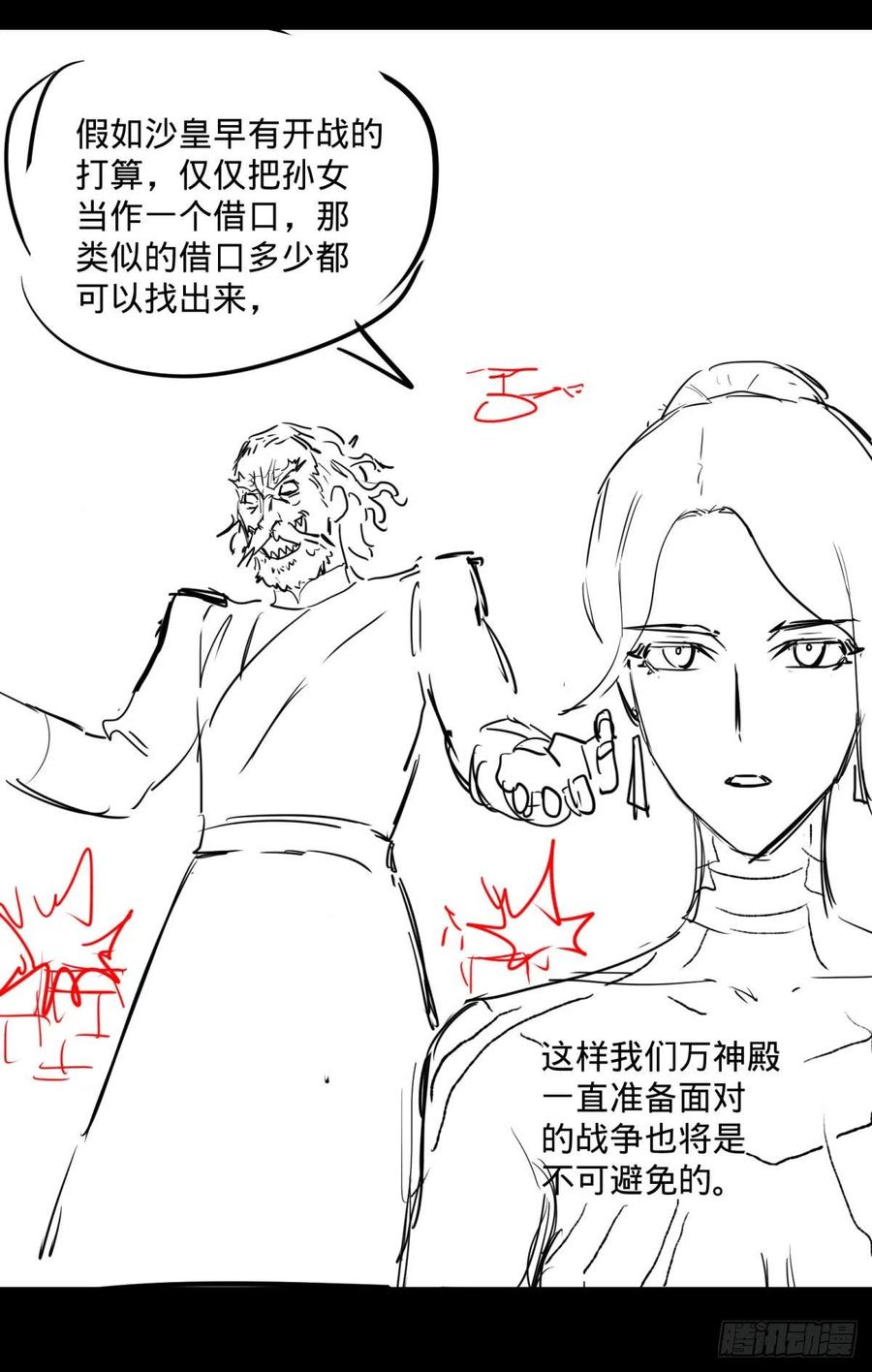 《大反派名单》漫画最新章节灾厄的数量上限免费下拉式在线观看章节第【44】张图片