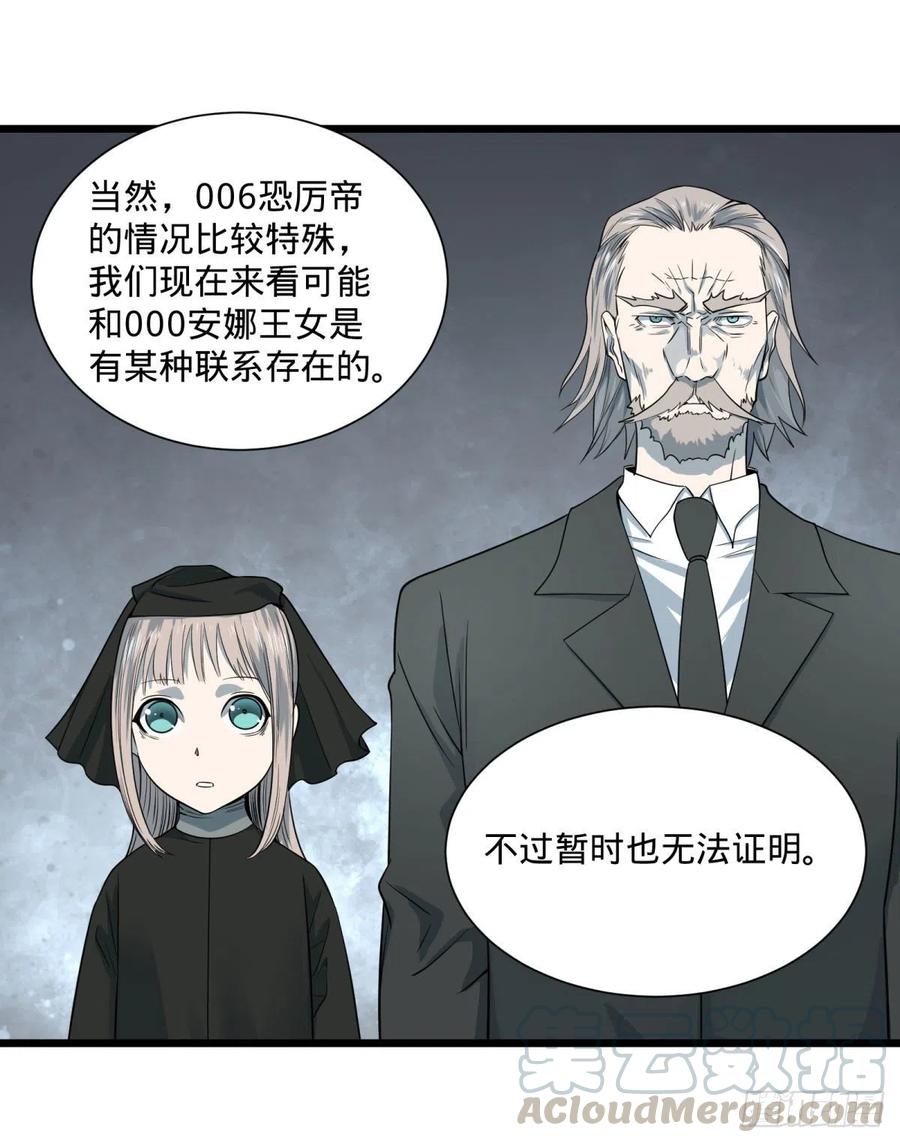 《大反派名单》漫画最新章节灾厄的数量上限免费下拉式在线观看章节第【9】张图片