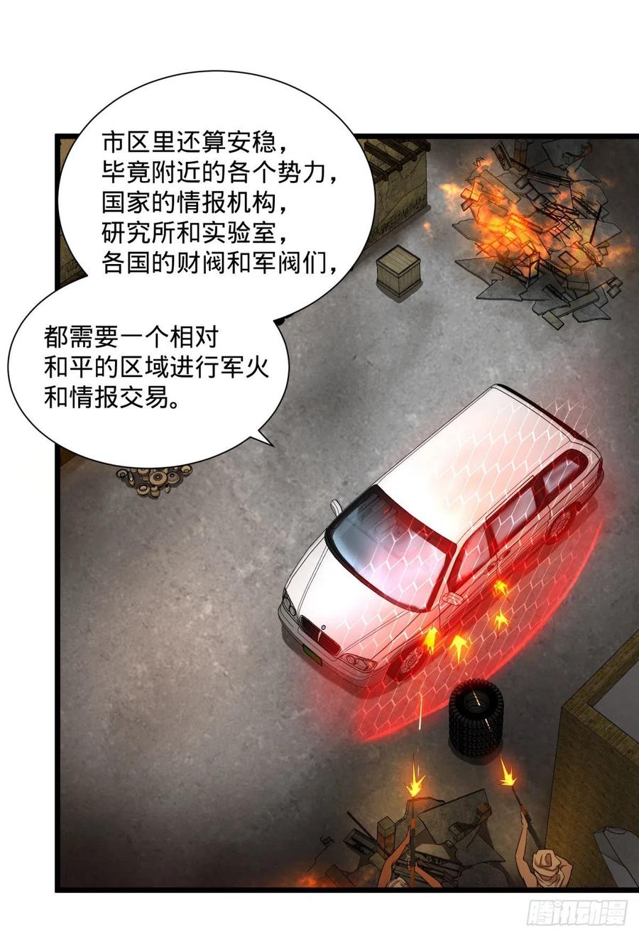 《大反派名单》漫画最新章节克瑞斯医生免费下拉式在线观看章节第【12】张图片