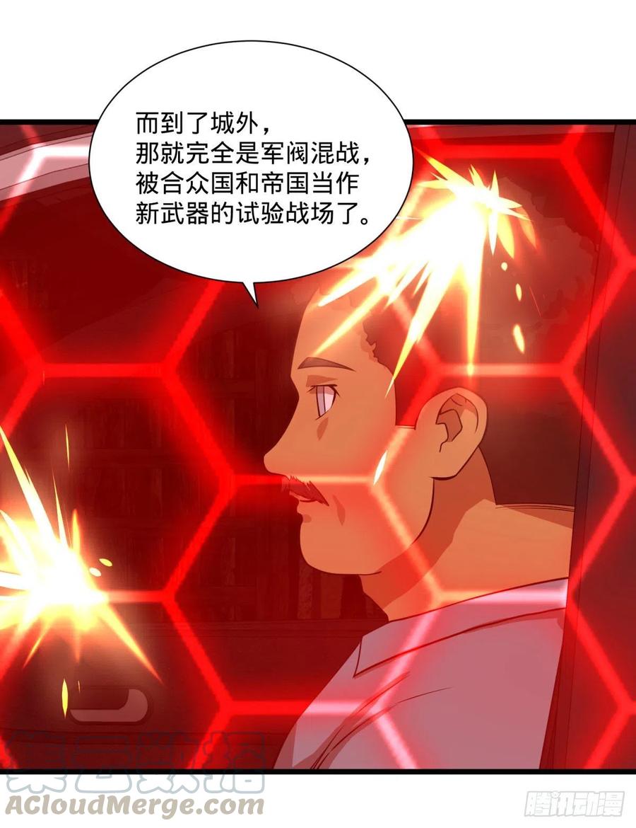 《大反派名单》漫画最新章节克瑞斯医生免费下拉式在线观看章节第【13】张图片