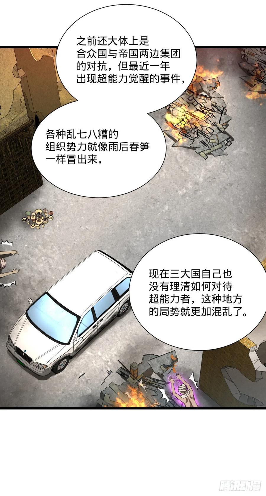 《大反派名单》漫画最新章节克瑞斯医生免费下拉式在线观看章节第【14】张图片