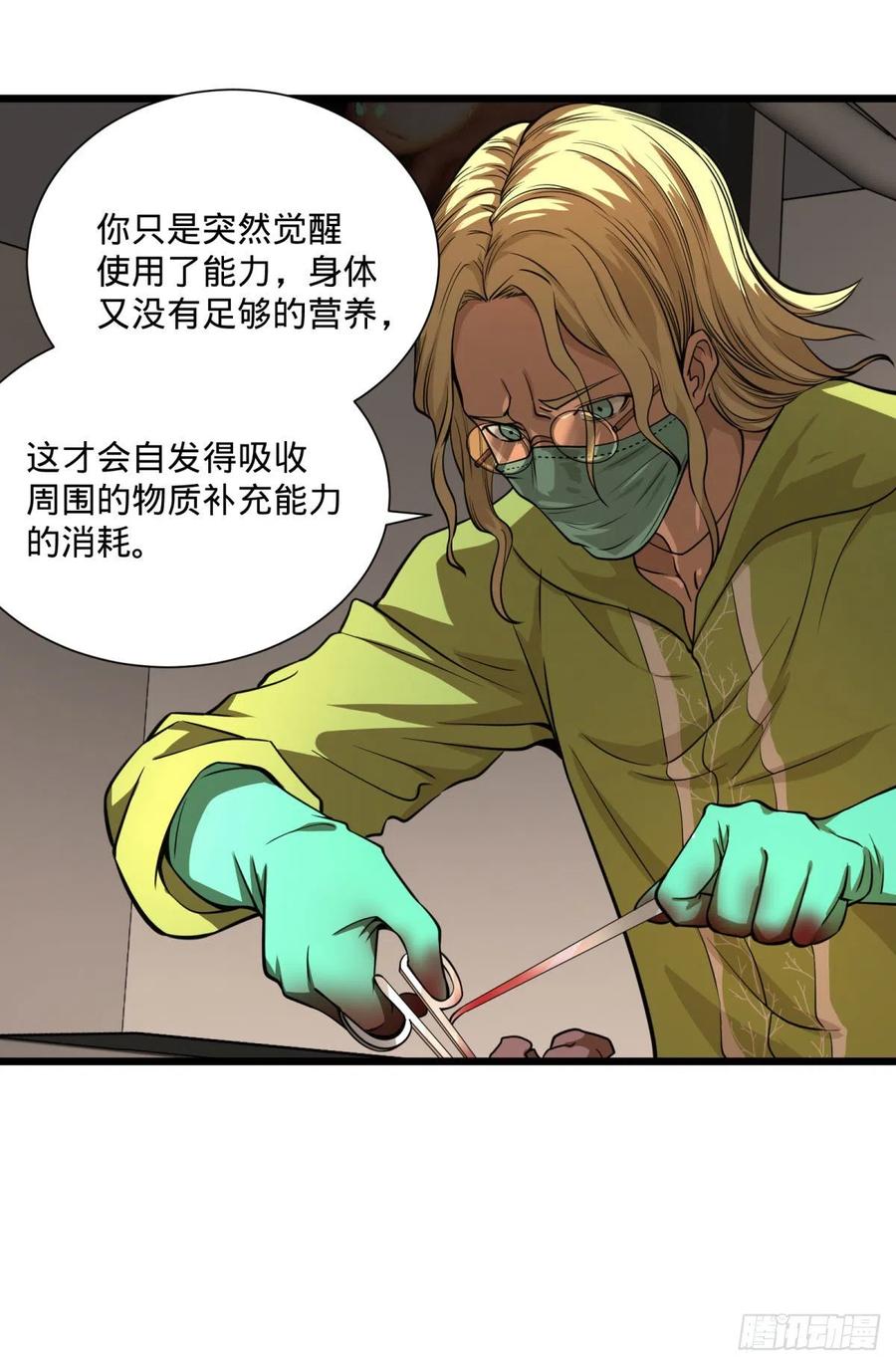 《大反派名单》漫画最新章节克瑞斯医生免费下拉式在线观看章节第【27】张图片