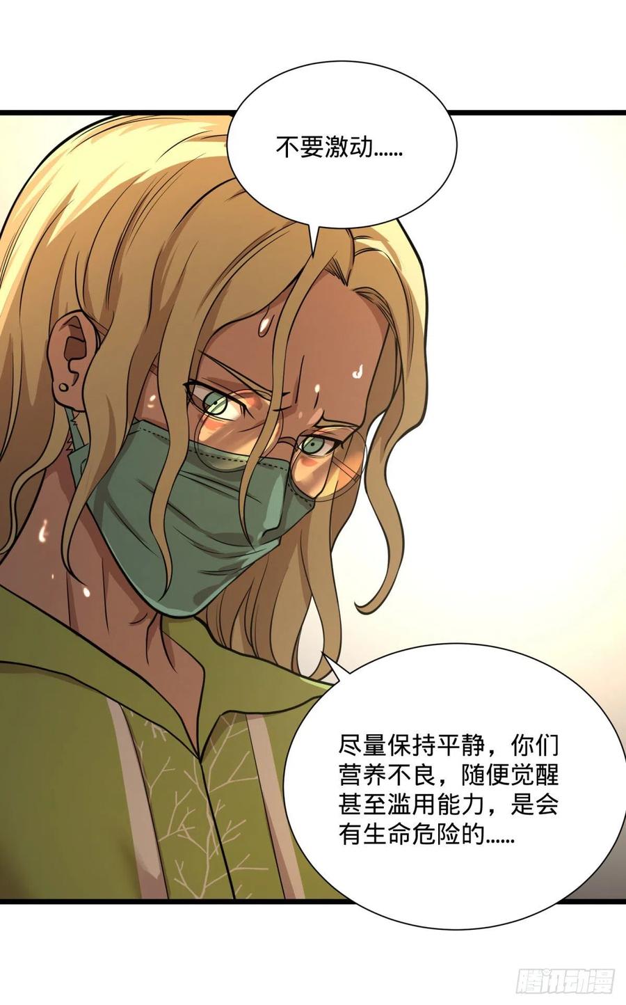 《大反派名单》漫画最新章节克瑞斯医生免费下拉式在线观看章节第【30】张图片