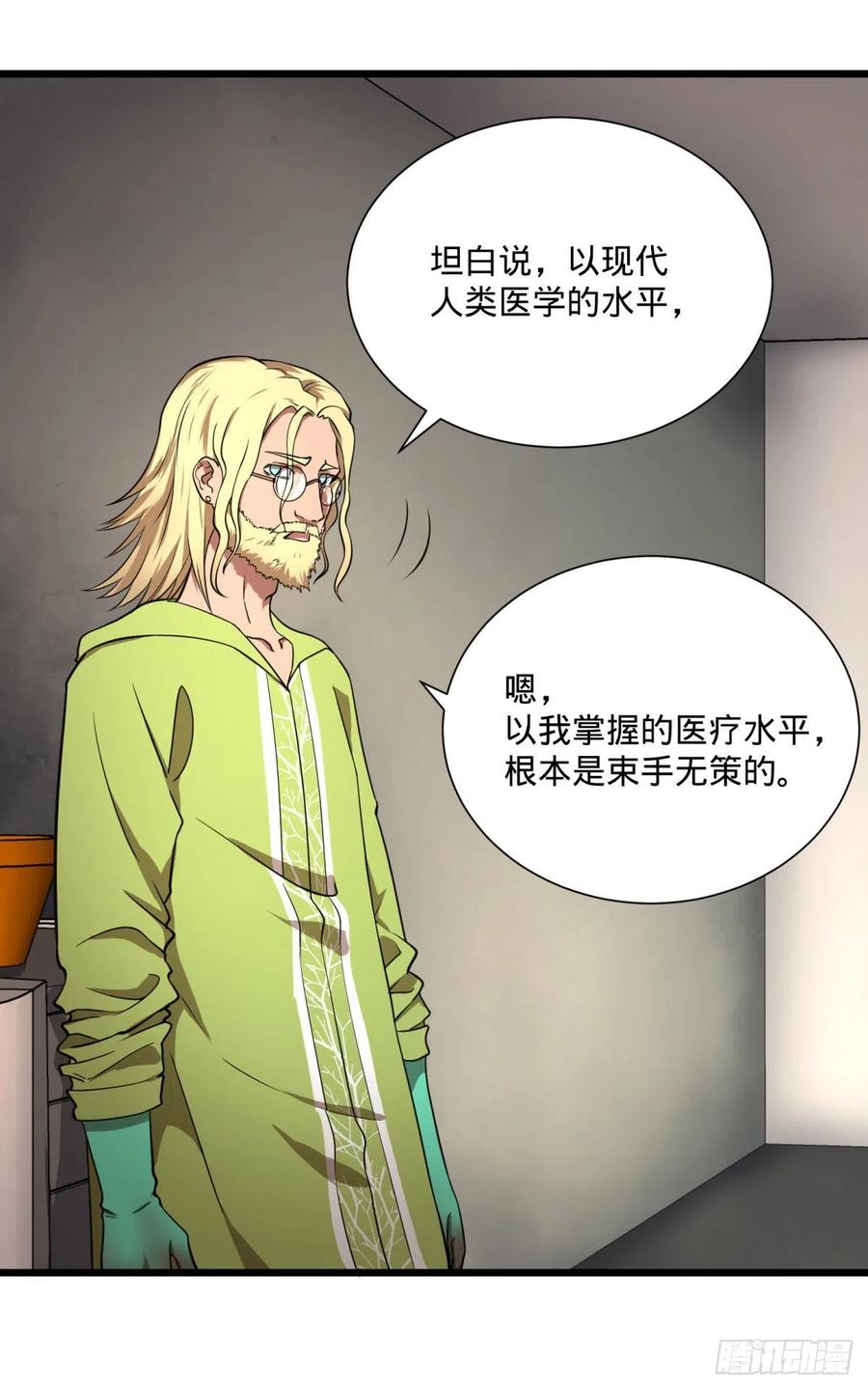 《大反派名单》漫画最新章节克瑞斯医生免费下拉式在线观看章节第【39】张图片