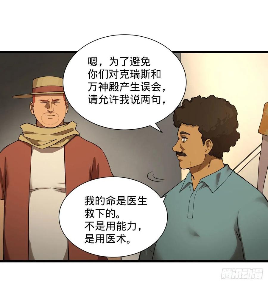 《大反派名单》漫画最新章节一报还一报免费下拉式在线观看章节第【14】张图片