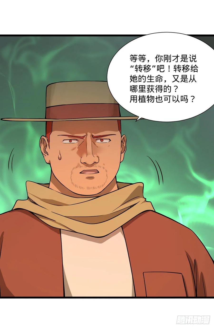 《大反派名单》漫画最新章节一报还一报免费下拉式在线观看章节第【2】张图片