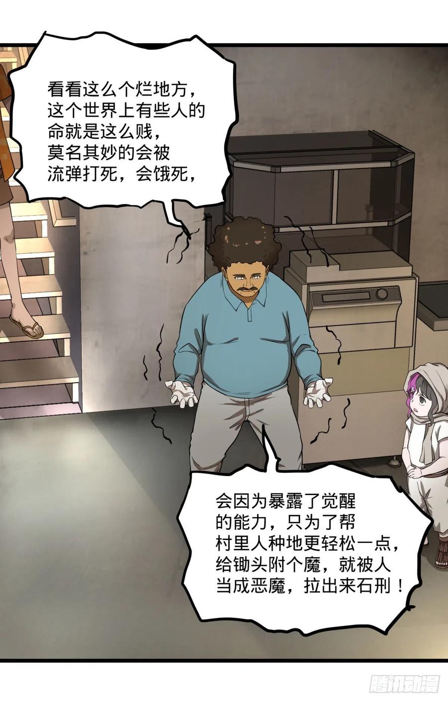 《大反派名单》漫画最新章节一报还一报免费下拉式在线观看章节第【21】张图片