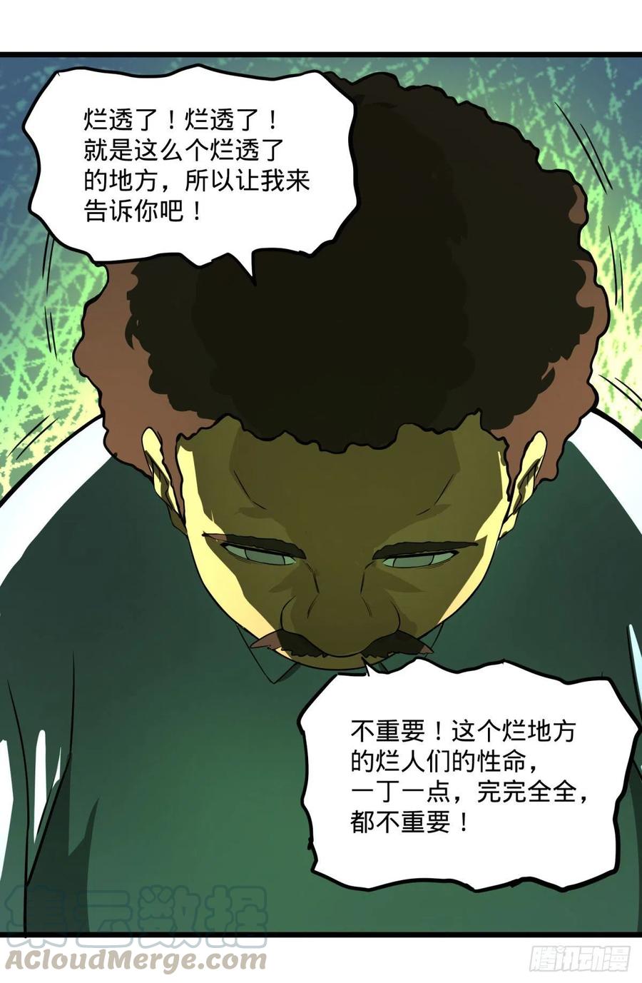 《大反派名单》漫画最新章节一报还一报免费下拉式在线观看章节第【22】张图片