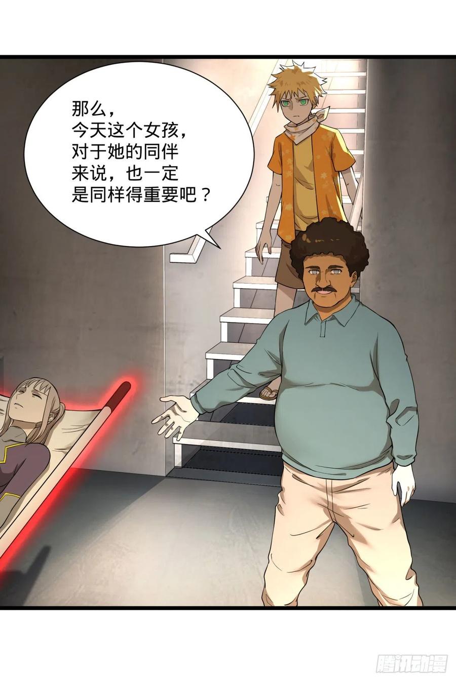 《大反派名单》漫画最新章节一报还一报免费下拉式在线观看章节第【26】张图片