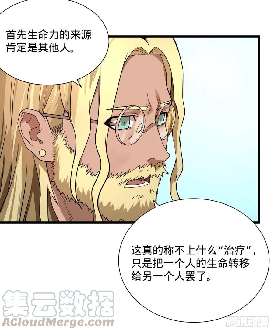 《大反派名单》漫画最新章节一报还一报免费下拉式在线观看章节第【4】张图片