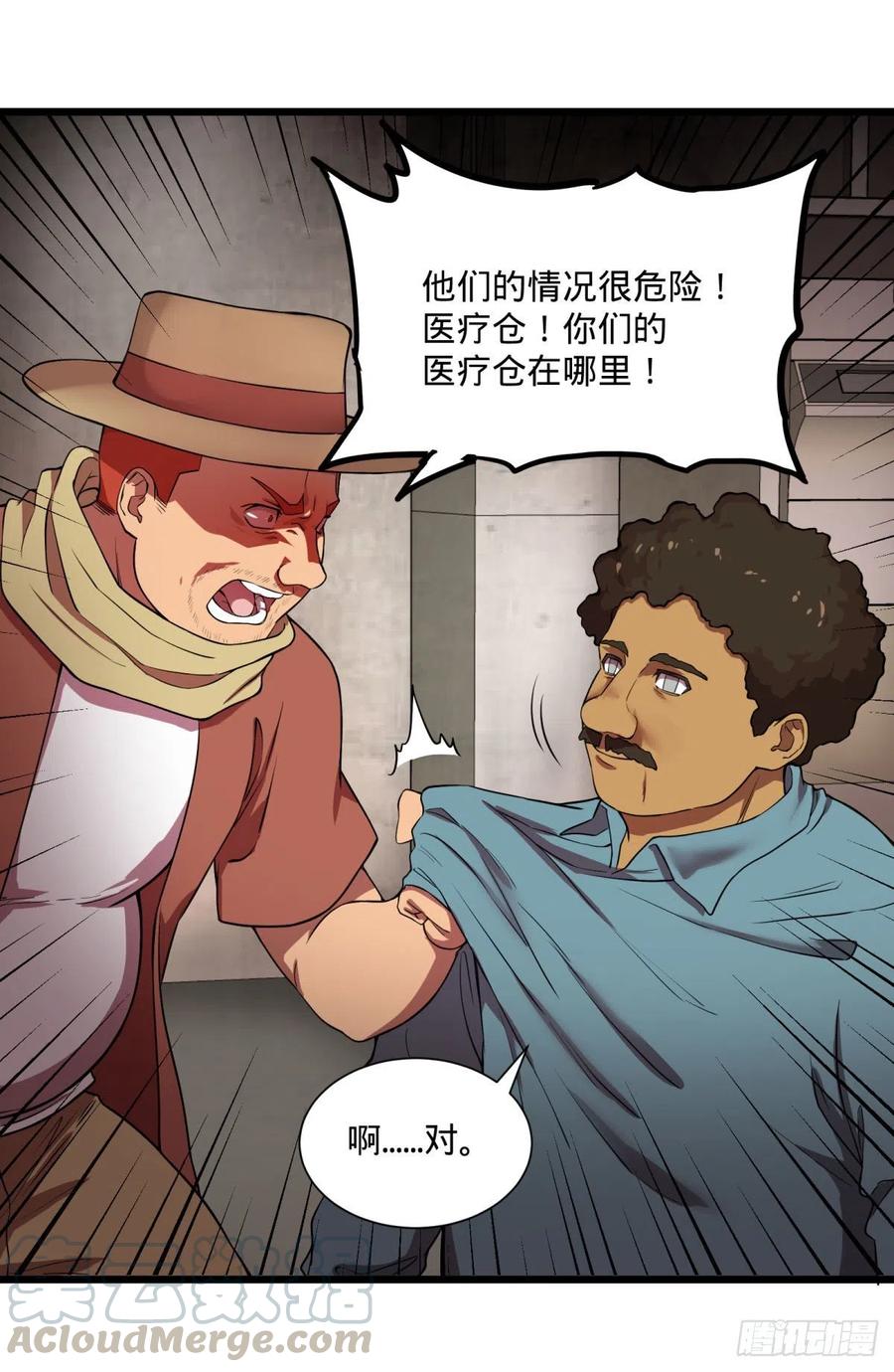 《大反派名单》漫画最新章节一报还一报免费下拉式在线观看章节第【40】张图片