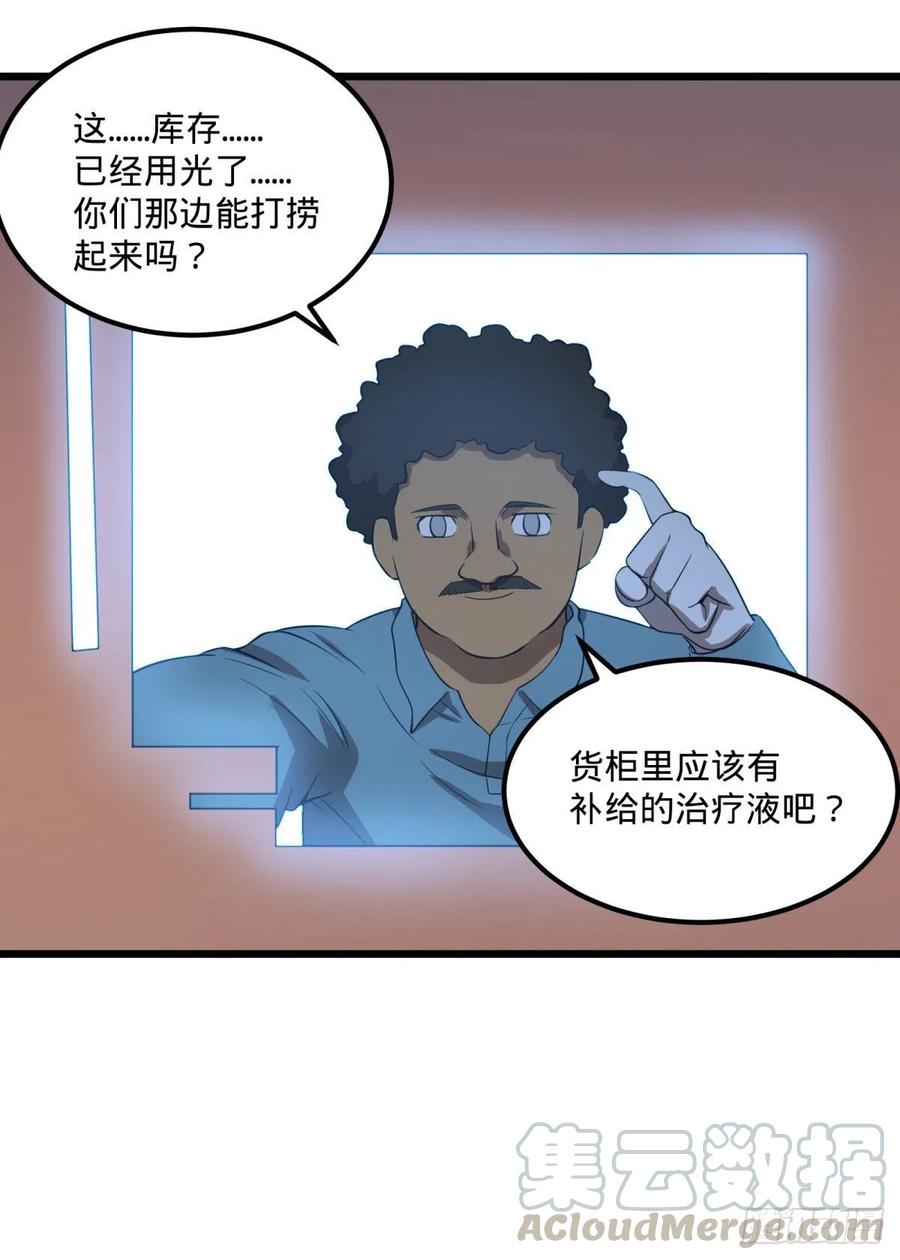 《大反派名单》漫画最新章节统统打爆免费下拉式在线观看章节第【16】张图片