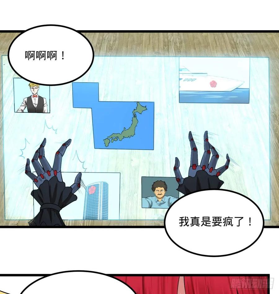 《大反派名单》漫画最新章节统统打爆免费下拉式在线观看章节第【17】张图片