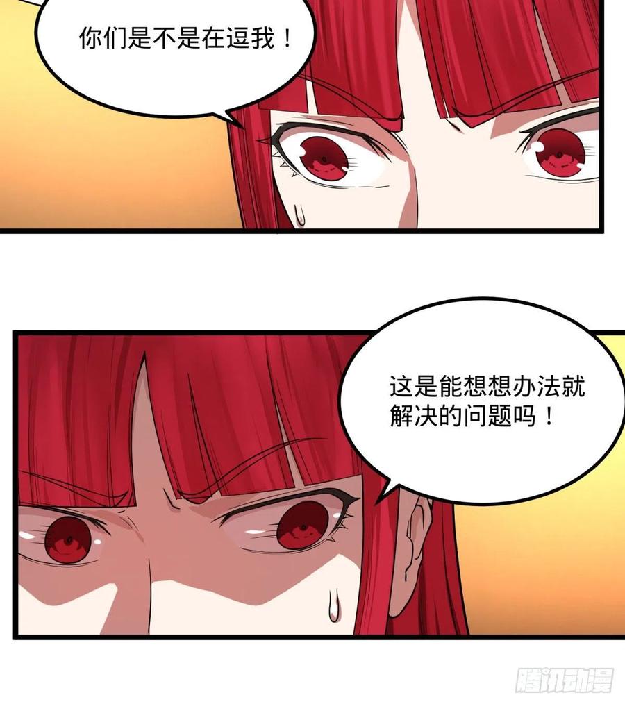 《大反派名单》漫画最新章节统统打爆免费下拉式在线观看章节第【18】张图片